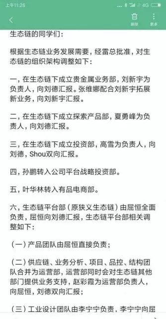 B站下架整改；小米涉足貴金屬；Facebook縮水1230億 | 極客頭條 科技 第5張