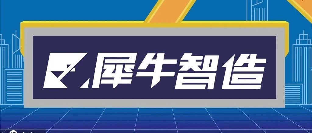 大数据杀熟行为10月1日起明令禁止；阿里一号工程“犀牛制造”正式亮相；iOS 14 正式版发布 | 极客头条