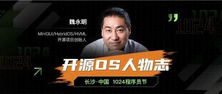 “我们的目标是取代物联网中的安卓” | 人物志