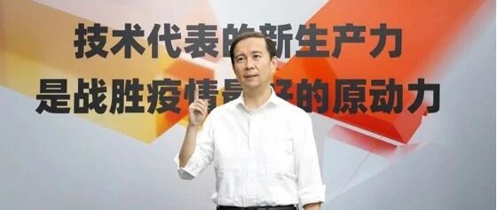张勇云栖连讲三年，阿里云十年一剑，王者归来