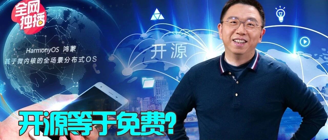 开源不等于免费！谷歌如何通过安卓开源成为移动时代霸主？ | 涛滔不绝