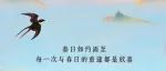 快快快！花开了！哦嗦~哦嗦~