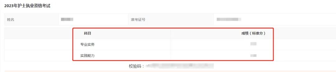 護士證查成績查詢時間_2024年護士資格證考試成績查詢時間_護士資格證考試的成績查詢時間