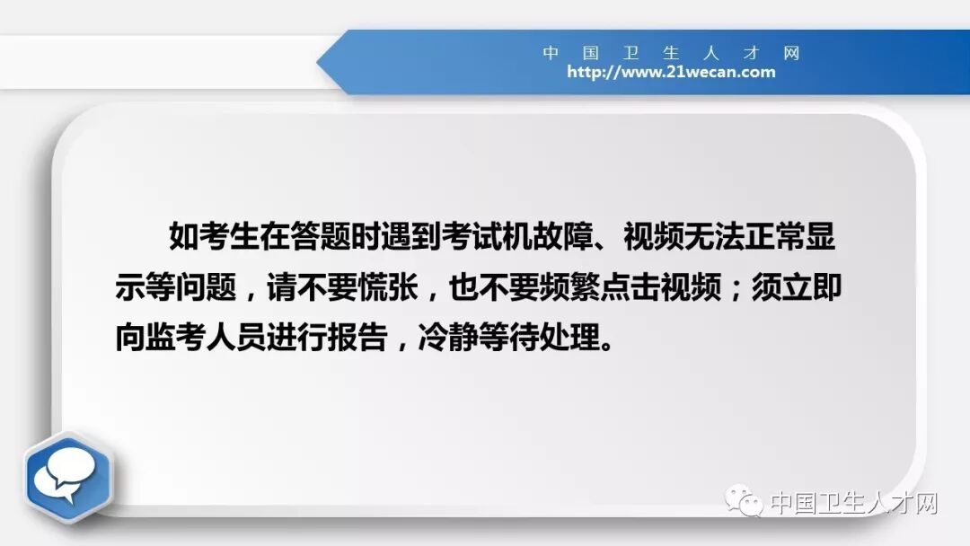 【中国卫生人才网】2019年护士资格考试考前温馨提示(中国卫生人才2019护考网查成绩)