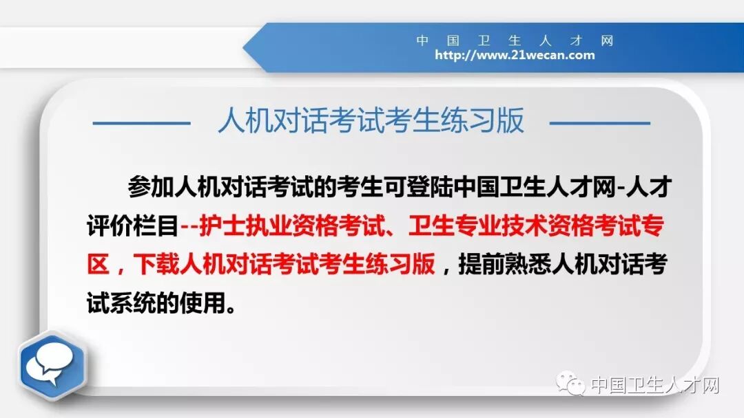 【中国卫生人才网】2019年护士资格考试考前温馨提示(中国卫生人才2019护考网查成绩)
