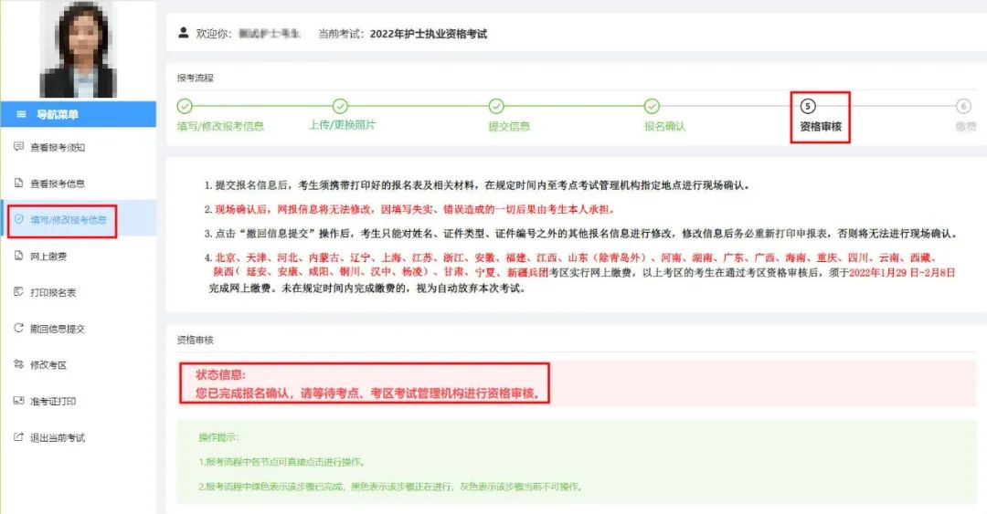 022年护士执业资格考试可以网上报名啦！详细流程操作看这里"