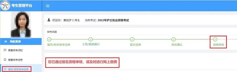 022年护士执业资格考试可以网上报名啦！详细流程操作看这里"