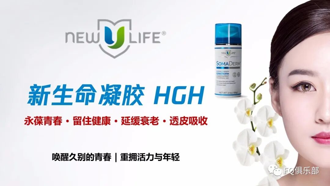 HGH | 缺少和增加HGH都会带来什么影响？