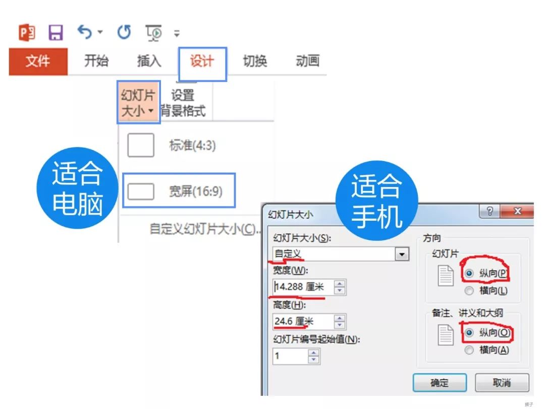 ppt字体统一修改设置