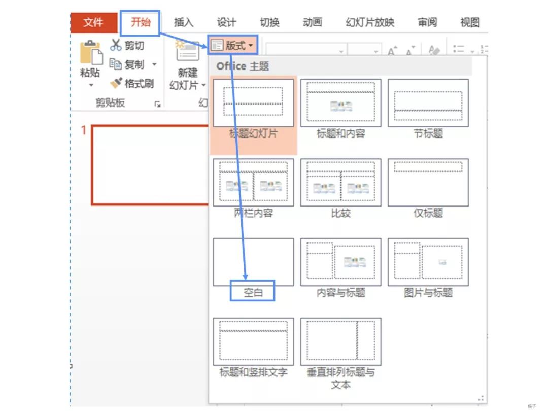 ppt字体统一修改设置