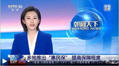 310是什么医疗枣庄城市定制型商业医疗保险“枣惠保2023＂持续投保进行中-上海聚慕医疗器械有限公司