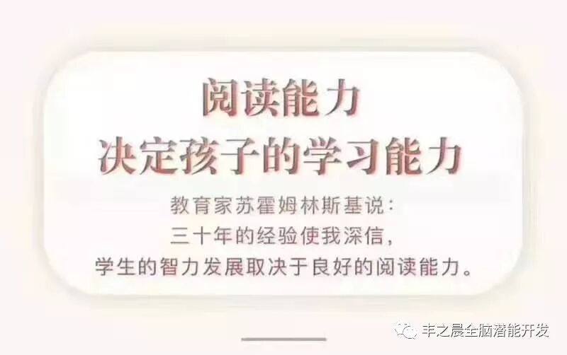 快速阅读能力是时代发展的需求，决定孩子的学习能力