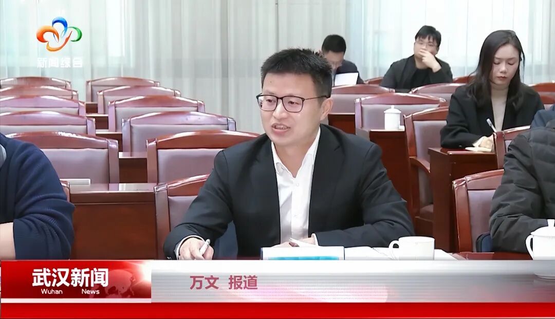 协会建议正式纳入武汉2025年《政府工作报告》