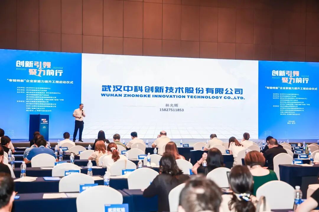 齐聚200多家企业，共建“小巨人之家”，专精特新企业能力提升工程启动