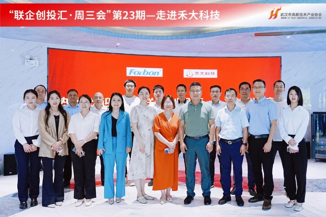 十多家企业走进禾大科技，用数字化技术赋能全球农业