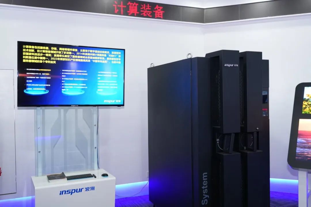 周三会36期走进浪潮信息，探索数字化转型道路上的“AI”密码