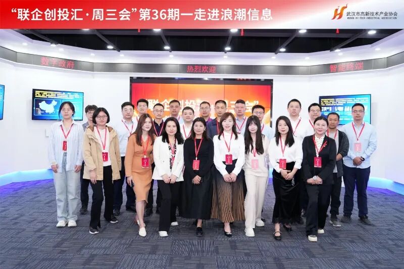 周三会36期走进浪潮信息，探索数字化转型道路上的“AI”密码