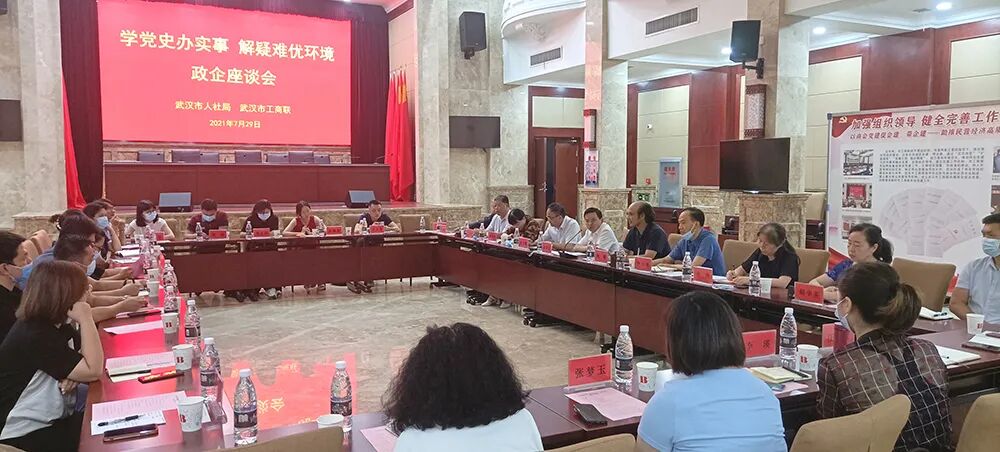 提升人社服务质效 做优服务企业职能 “社企面对面“座谈会圆满召开