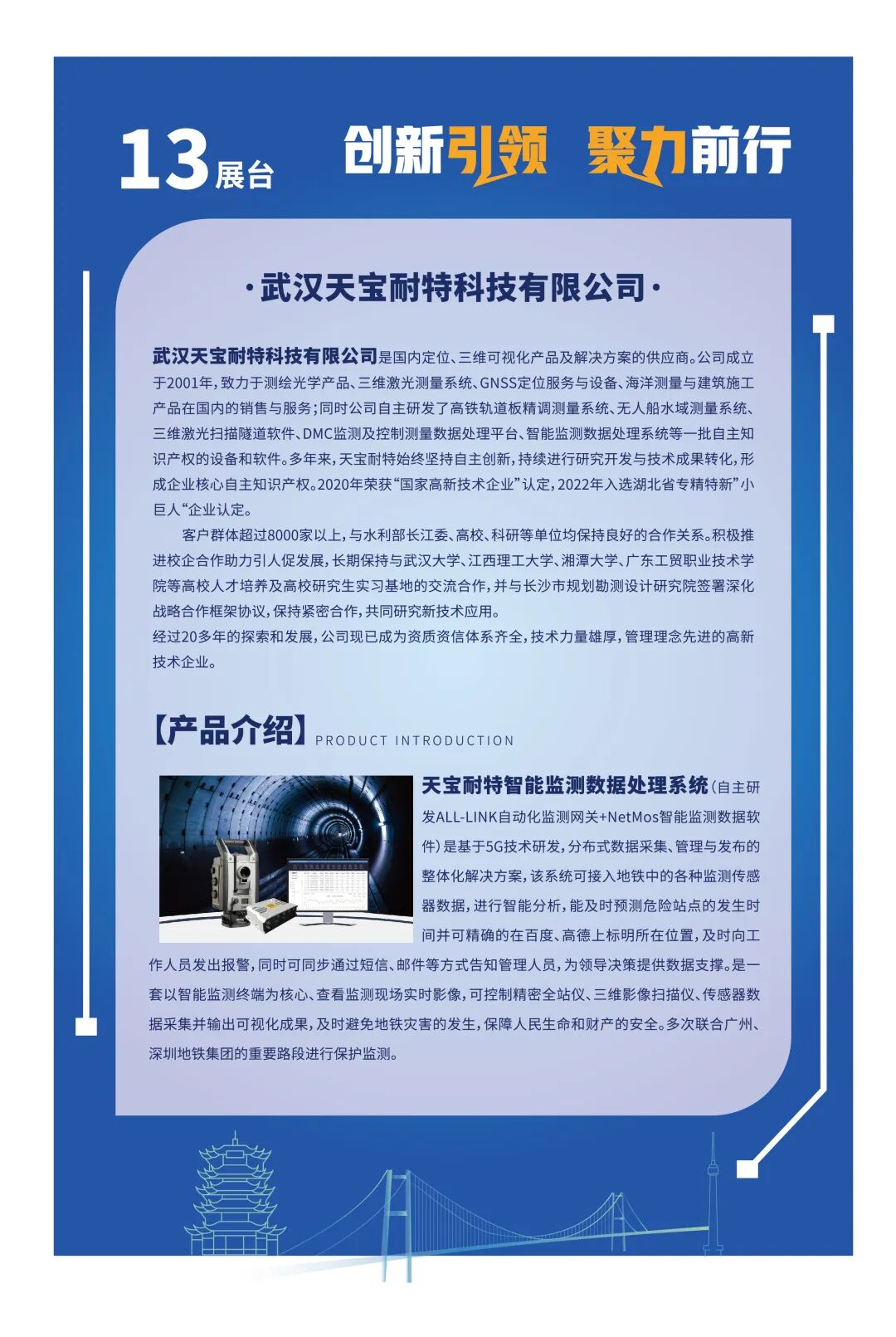 齐聚200多家企业，共建“小巨人之家”，专精特新企业能力提升工程启动