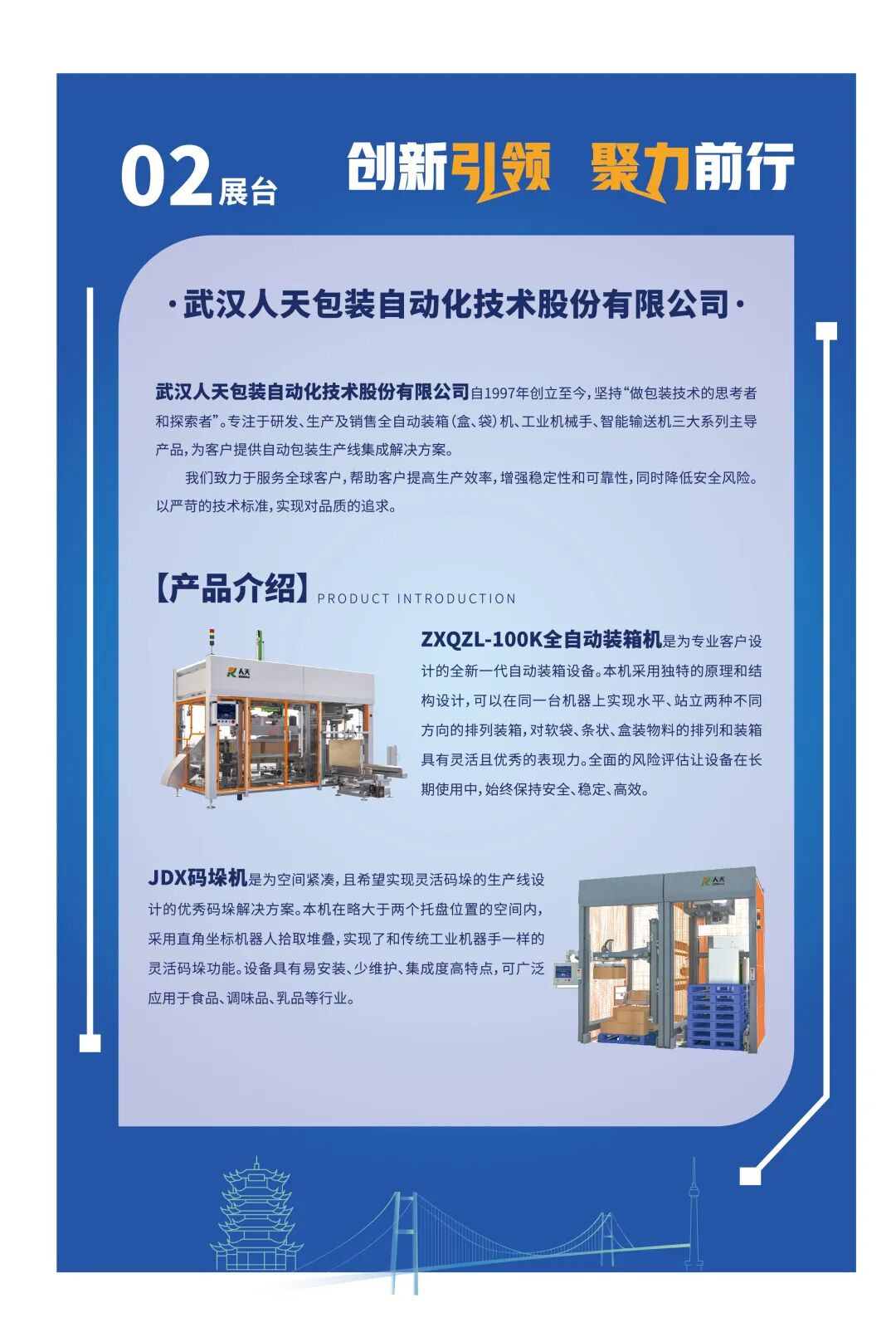 齐聚200多家企业，共建“小巨人之家”，专精特新企业能力提升工程启动