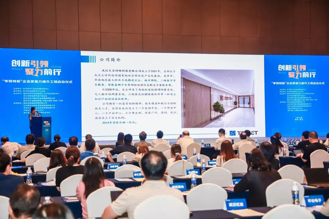 齐聚200多家企业，共建“小巨人之家”，专精特新企业能力提升工程启动