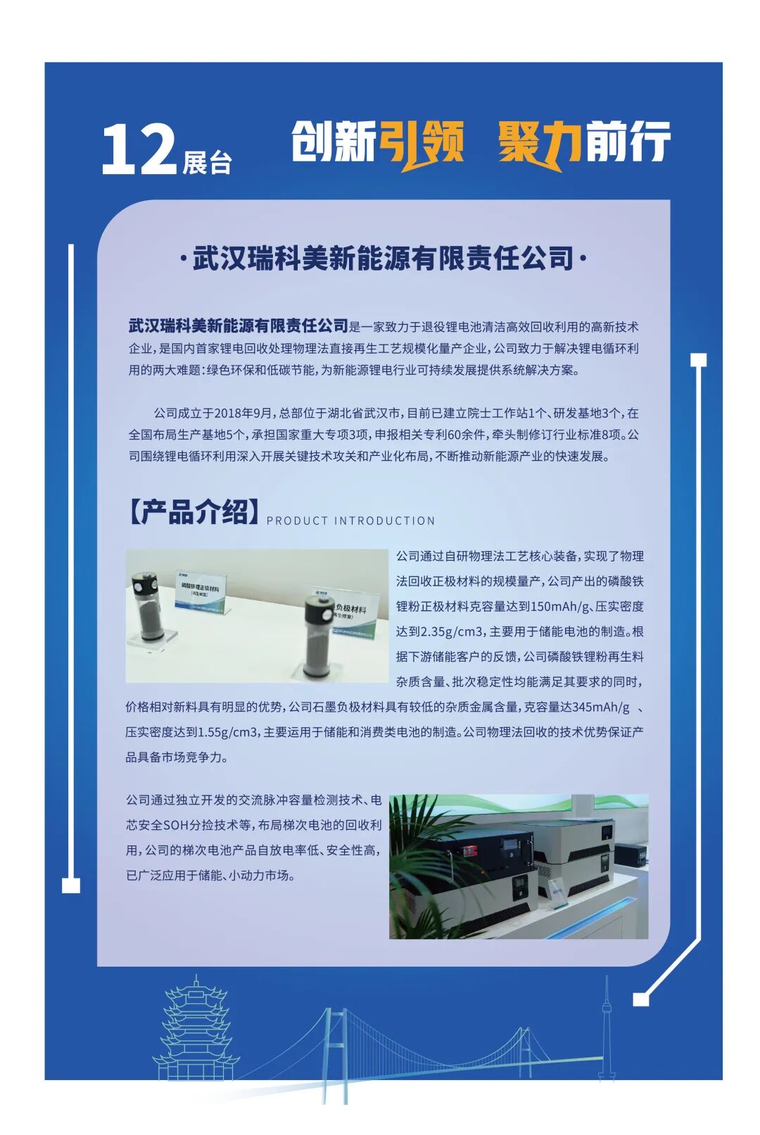 齐聚200多家企业，共建“小巨人之家”，专精特新企业能力提升工程启动