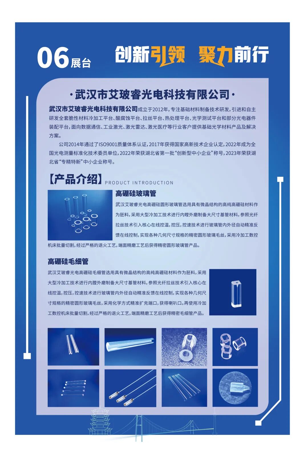 齐聚200多家企业，共建“小巨人之家”，专精特新企业能力提升工程启动