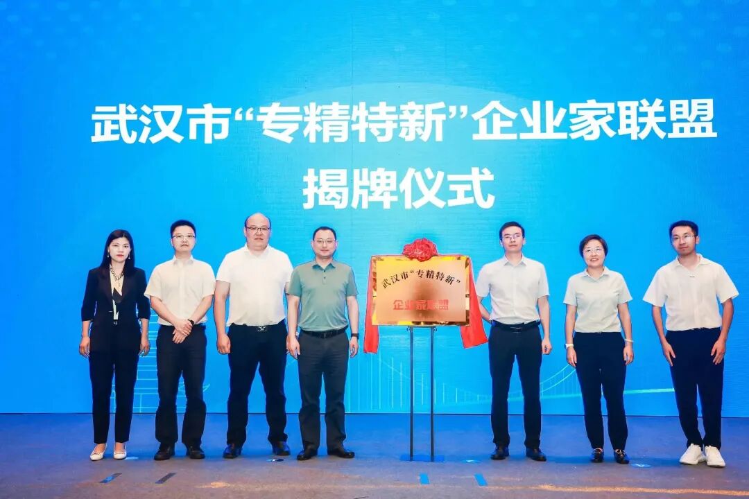 齐聚200多家企业，共建“小巨人之家”，专精特新企业能力提升工程启动