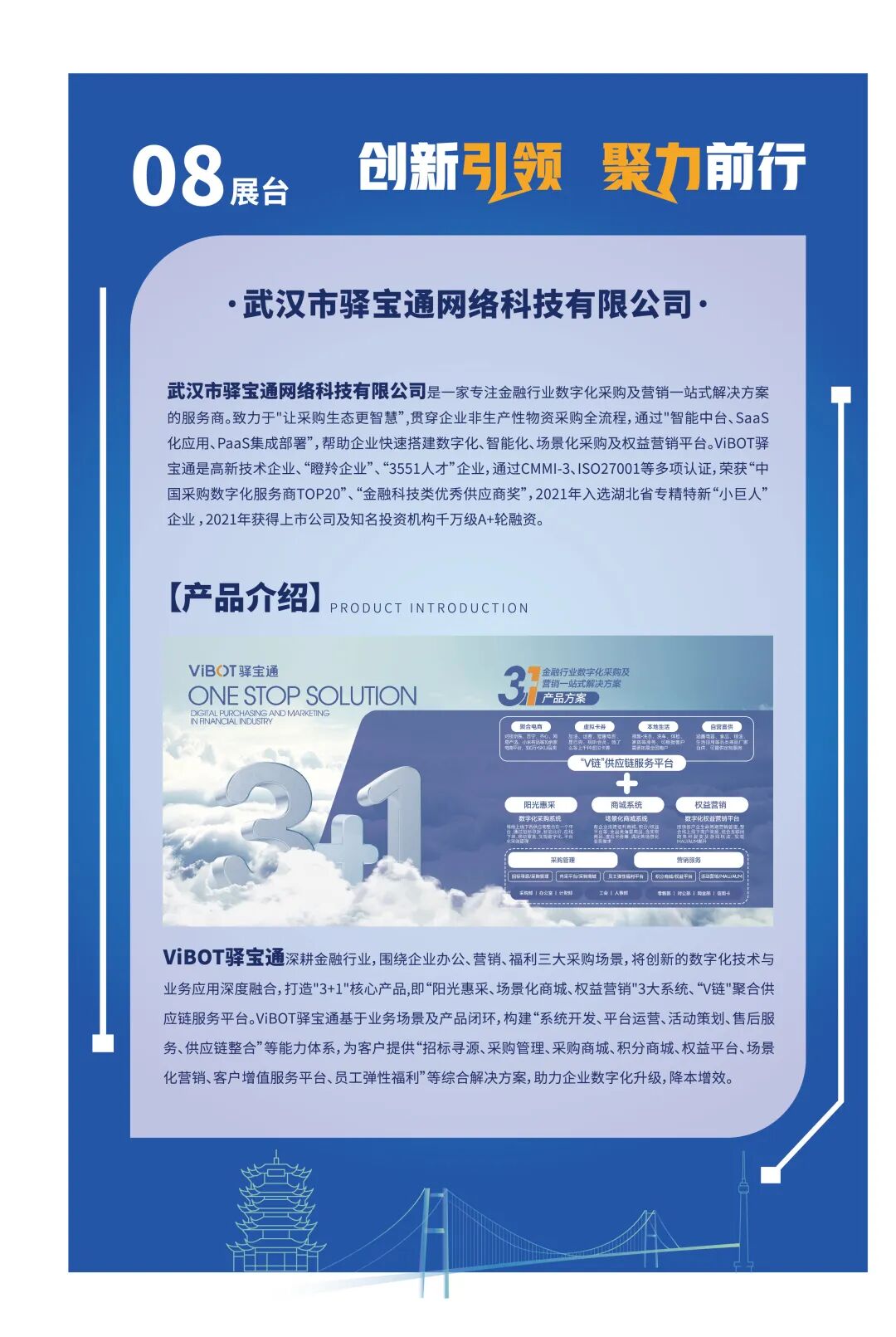 齐聚200多家企业，共建“小巨人之家”，专精特新企业能力提升工程启动
