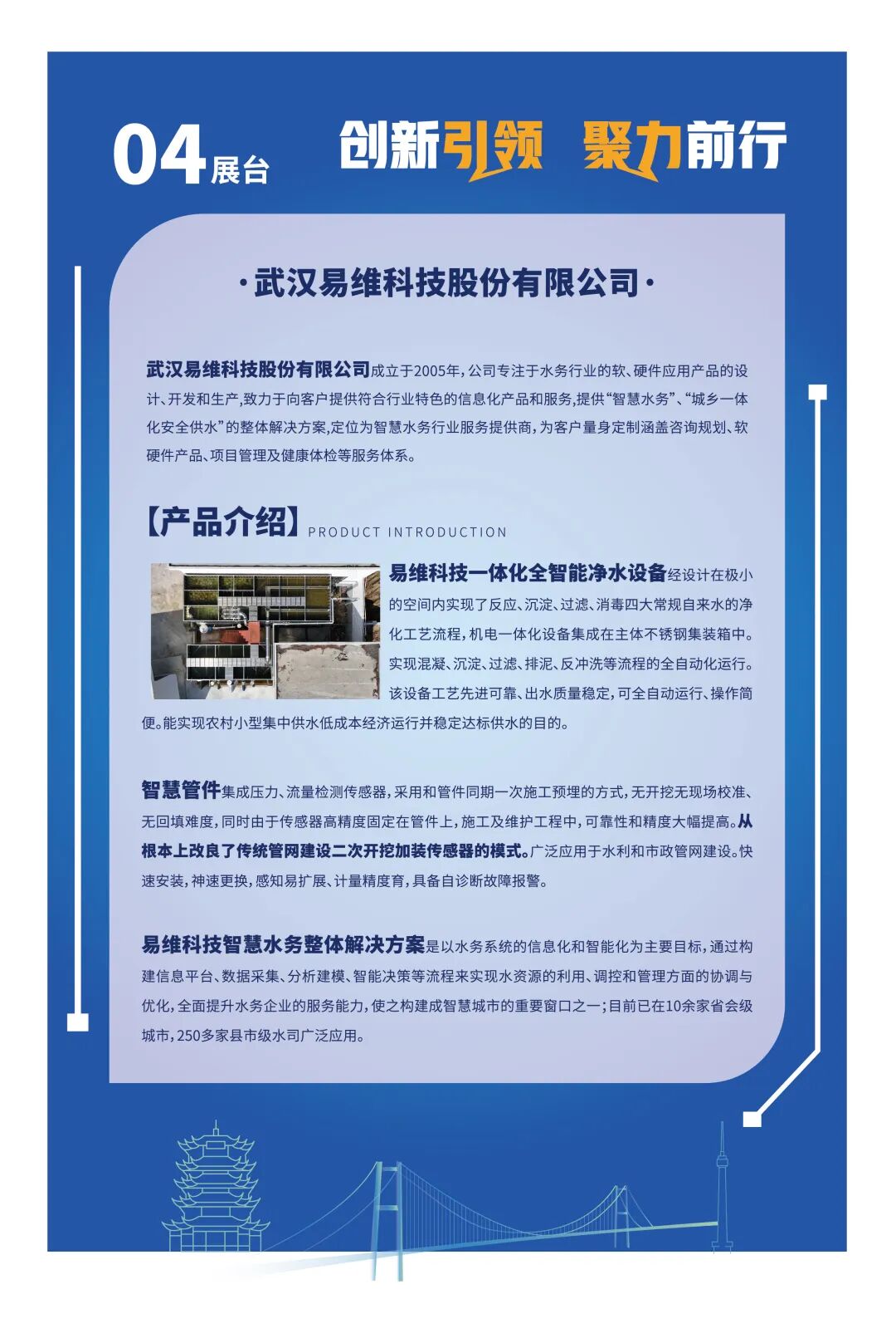 齐聚200多家企业，共建“小巨人之家”，专精特新企业能力提升工程启动