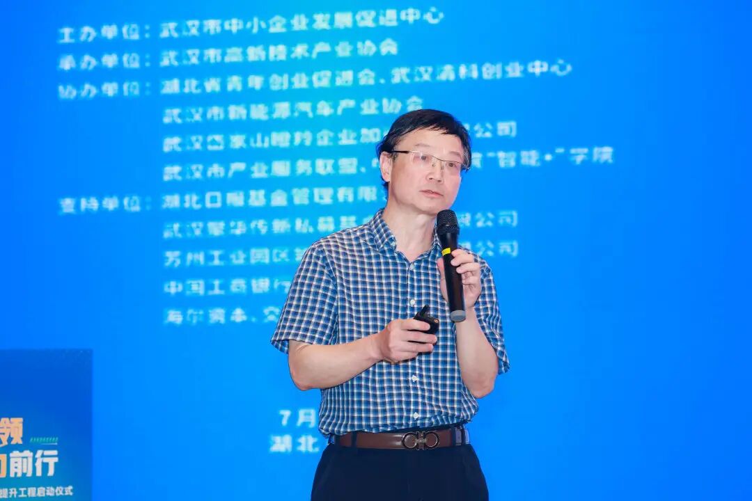 齐聚200多家企业，共建“小巨人之家”，专精特新企业能力提升工程启动