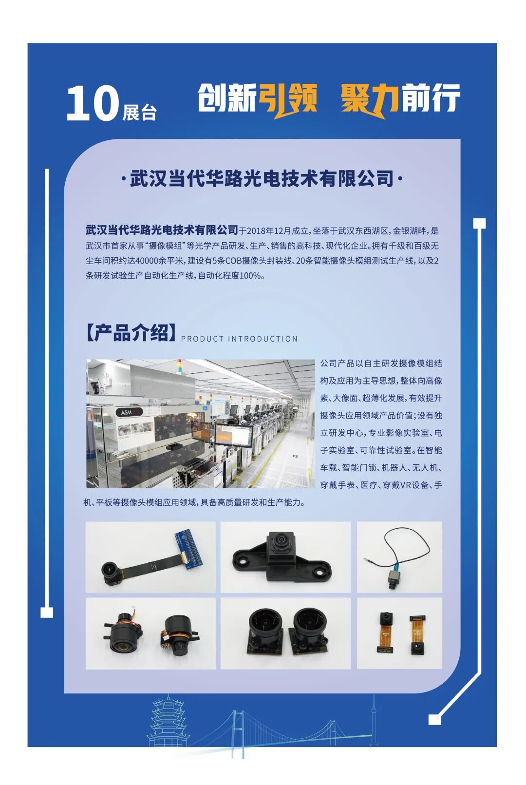 齐聚200多家企业，共建“小巨人之家”，专精特新企业能力提升工程启动