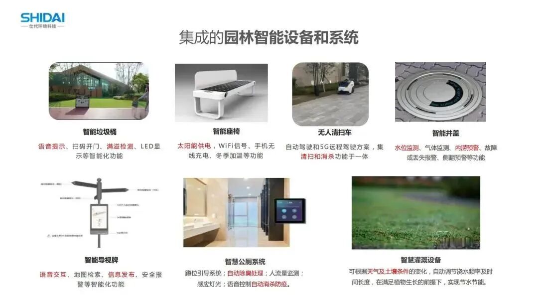 理事专访 | 李泽君：从边防军人到智慧园林领航者