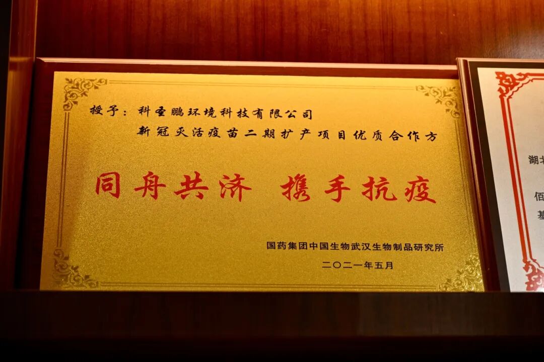 高新人物 | 周继国：专注生物医药受控环境 以匠心筑梦健康未来