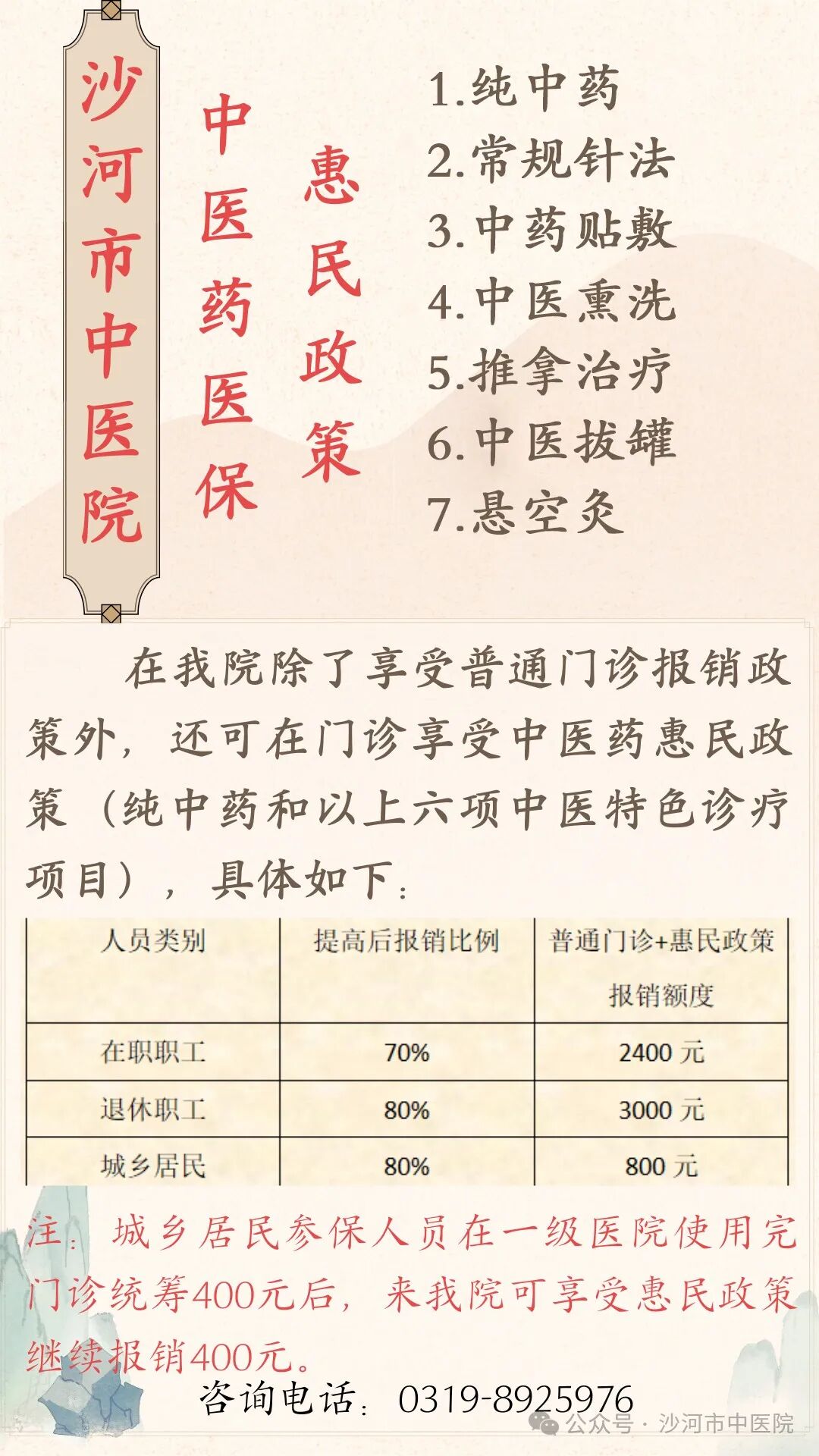 扁鹊急诊系统怎么样【四型机关建设·服务篇】学急救护生命，习中医养身心——扁鹊计划六进（进机关市总工会）_https://www.jmylbn.com_新闻资讯_第22张