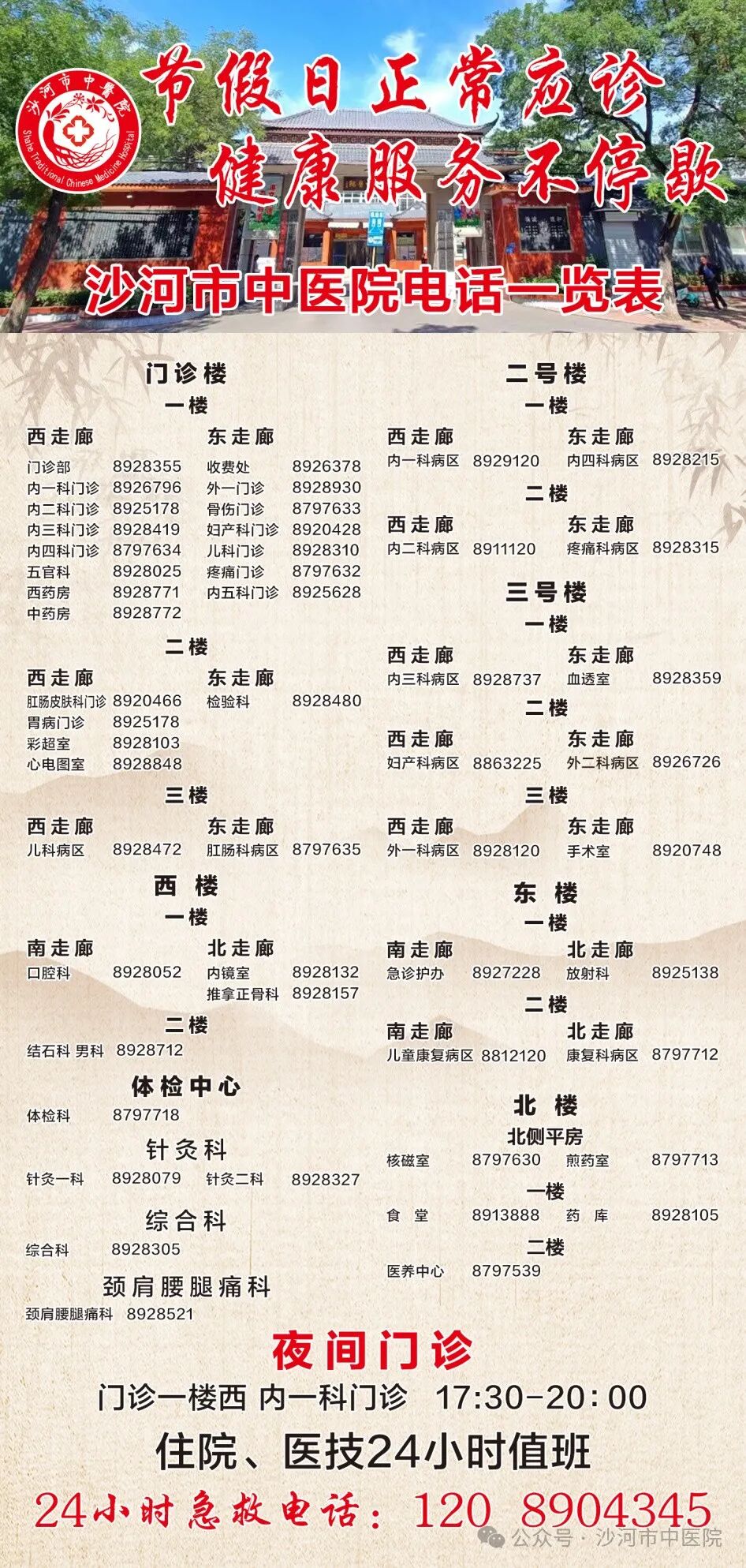 扁鹊急诊系统怎么样【四型机关建设·服务篇】学急救护生命，习中医养身心——扁鹊计划六进（进机关市总工会）_https://www.jmylbn.com_新闻资讯_第21张