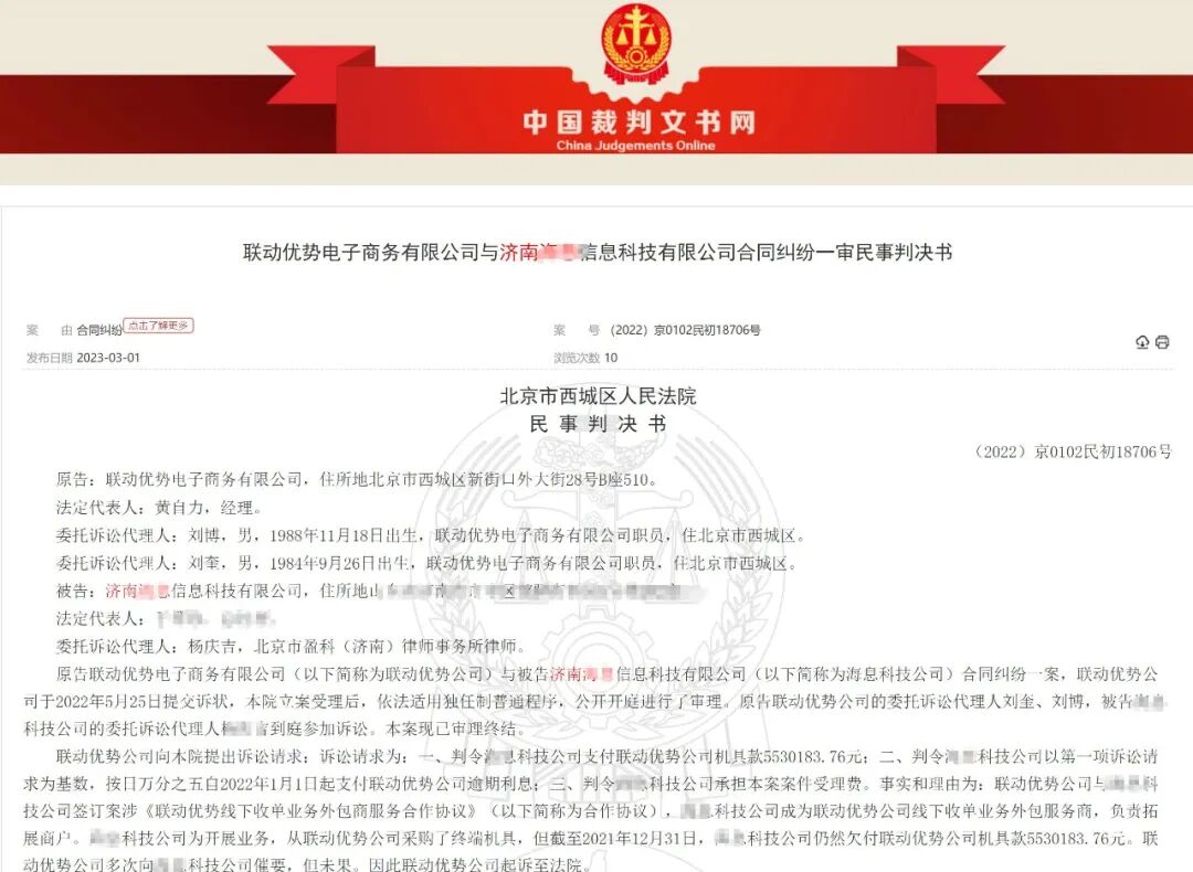 联动优势支付_联动支付什么意思_联动支付优势有哪些