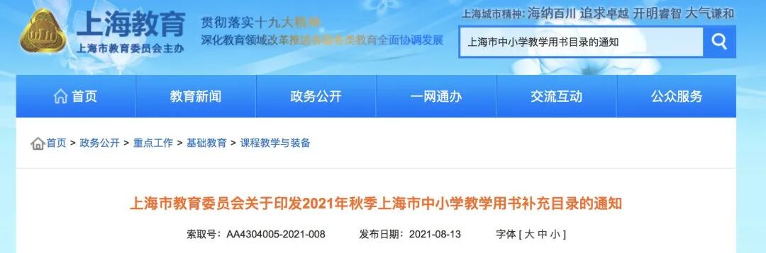 公办小学第一校被举报，双教材+超纲学习，家长怒斥学校太“鸡血”