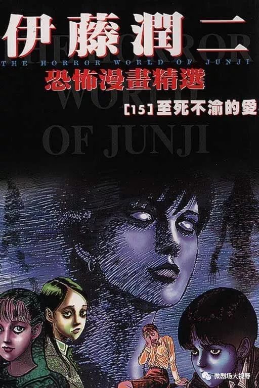 十字路口的美少年 伊藤润二漫画连载 恐漫大全 微信公众号文章阅读 Wemp