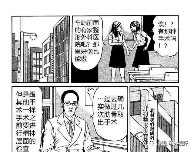 肋骨怪女 伊藤润二漫画连载 恐漫大全 微信公众号文章阅读 Wemp