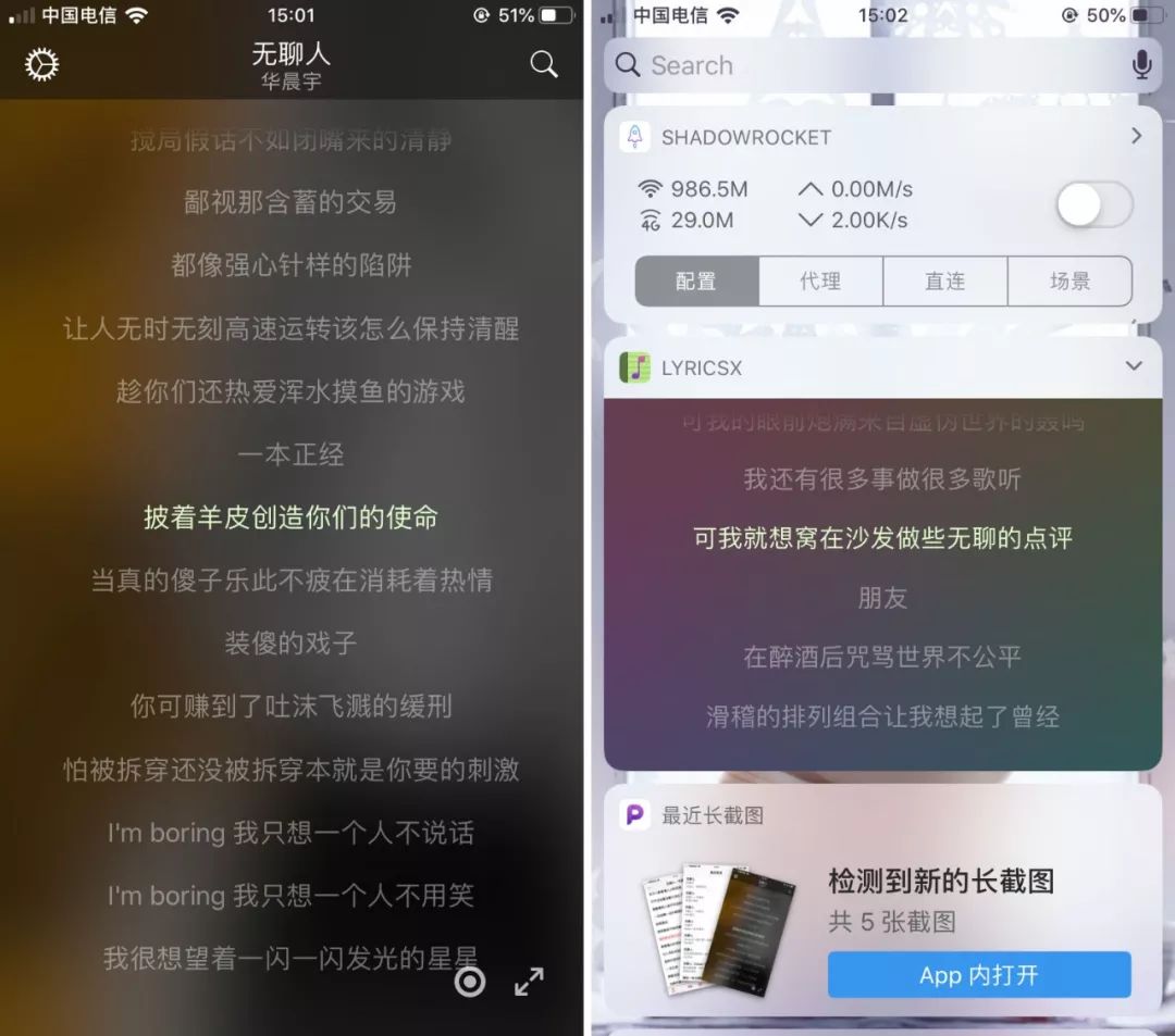 听歌不喜欢空耳 这两款歌词 App 拯救你的 Apple Music 和 Spotify