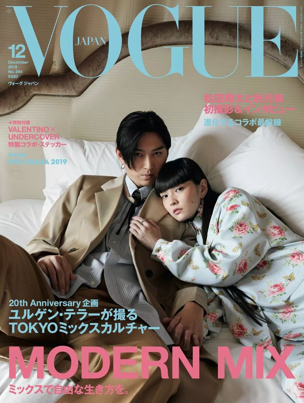 日本高颜值夫妻松田翔太x秋元梢亮相 Vogue 也太好看了吧 日语口语学习 八卦帝