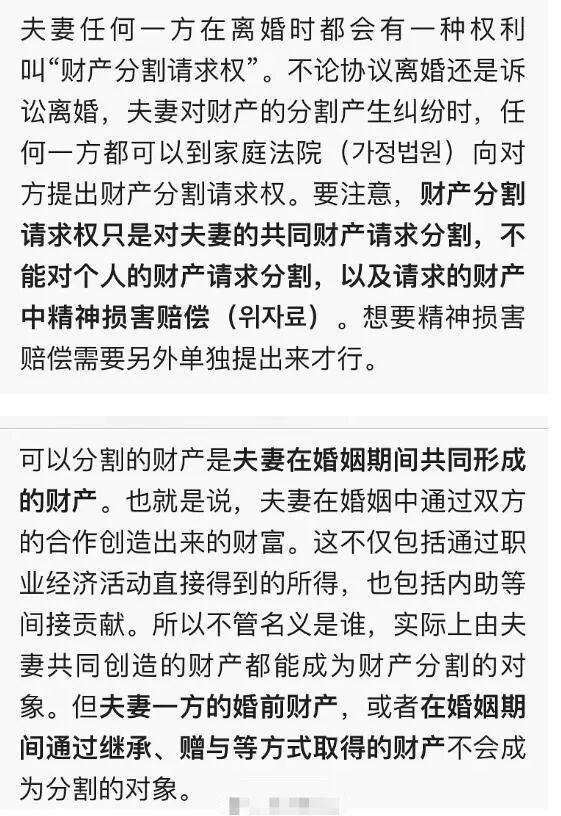 安宰賢和具惠善到底誰錯？他們都露出了婚姻裡最難看的吃相 情感 第22張