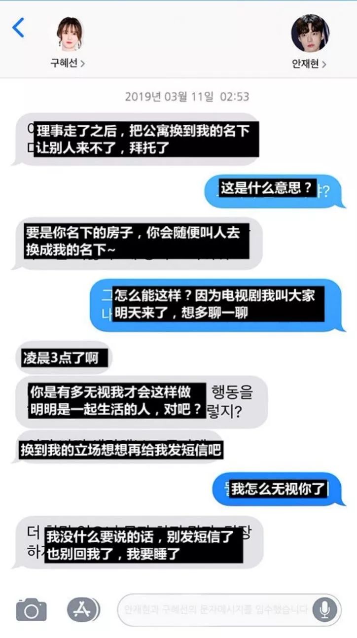 安宰賢和具惠善到底誰錯？他們都露出了婚姻裡最難看的吃相 情感 第9張