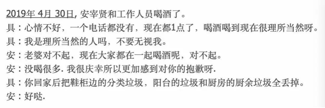 安宰賢和具惠善到底誰錯？他們都露出了婚姻裡最難看的吃相 情感 第12張