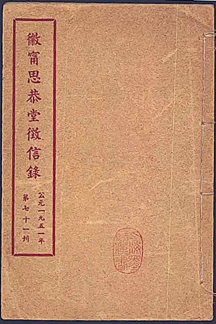 清代江南与徽州之间的运棺网络及其协作机制 以善堂为中心 独立精神 微信公众号文章阅读 Wemp