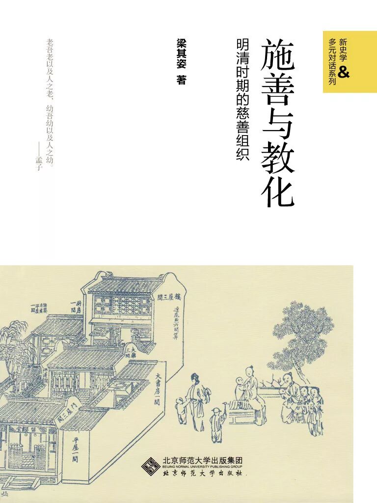 清代江南与徽州之间的运棺网络及其协作机制 以善堂为中心 独立精神 微信公众号文章阅读 Wemp