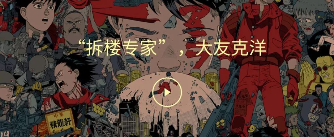 日本猎奇漫中的天才们 Nowness现在 微信公众号文章阅读 Wemp