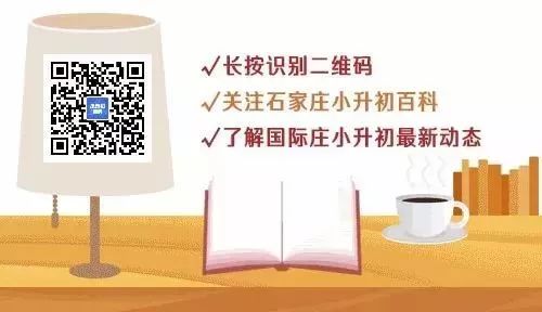 河北师大附属中学东校区_河北师大附中东校区_河北师大附中东校区录取分数线