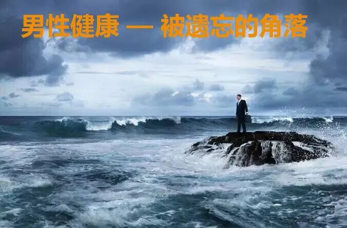 服用西药类［伟哥］有什么副作用和危害？